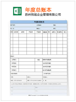 太旗记账报税